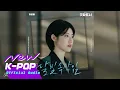 Download Lagu Lee Boram(SeeYa)(이보람(씨야)) - Talking to the Moon(달빛 속삭임) (ENG SUB.) | 🤝Good Partner 굿파트너 OST