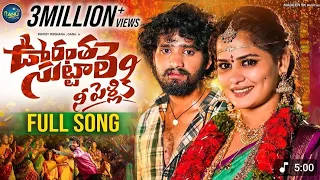 oorantha suttle ni pelliki full song new love failure song rowdy megha lovefailuresong