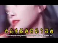 Download Lagu DJ抖音版 - 忆爱 - Yi Ai - Kenangan Cinta - Remix #dj抖音版\