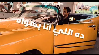مش هقول على اللي حصل دندنها