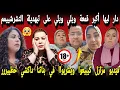 Lagu ويلي على تبهديلة وانتصار السريعة