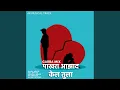 Lagu Pakhara Azad Kel Tula (Garba Mix)
