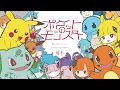ポケットのモンスター /  可不 (KAFU)  【歌ってみた】The Pokémon Inside My Heart