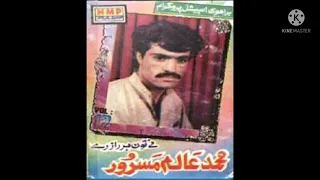 usdad muhammad alim masroor old songs