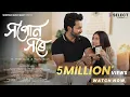 Download Lagu Xopun Xore | Prabin Borah \u0026 Barsha Borah | Boibhabi \u0026 Neal | Pincool | New Assamese Song 2024
