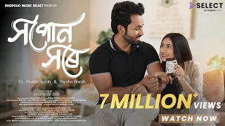 xopun xore prabin borah u0026 barsha borah boibhabi u0026 neal pincool new assamese song 2024