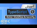 TypeScript - Better Workflow tsconfig