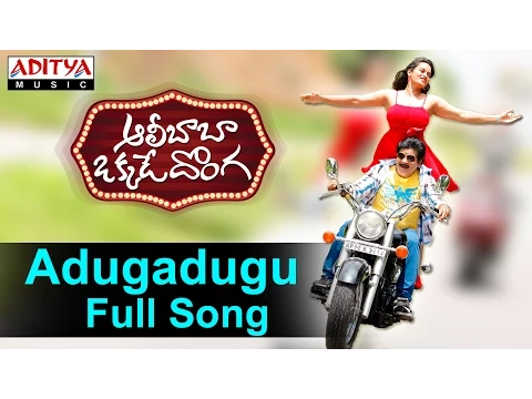 Download MP3 Adugadugu Full Song II Ali Baba Okkade Donga Movie II Ali, Suja