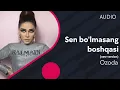 Ozoda - Sen bo'lmasang boshqasi | Озода - Сен булмасанг бошкаси (AUDIO) 2019