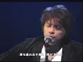 ASKA／はじまりはいつも雨
