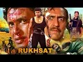 Download Lagu Rukhsat | Action Bollywood Full Movie | Mithun Chakraborty, Simi Garewal, Amrish Puri | SF