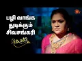 Download Lagu கயல் மீது ஏன் இவ்ளோ கோவம்? | Kayal - Semma Scenes | 12 Dec 2024 | Tamil Serial | Sun TV