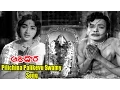 Download Lagu Aggi Dora Songas - Pilichina Palikevu Swamy - Kanta Rao, Rajasree - Ganesh Videos