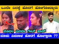 Download Lagu Bigg Boss Season 12 | ಮೊದಲ ದಿನವೇ ಗೇಟ್ ಪಾಸ್ ಆಗೋದು ಯಾರು ?? #malunipanal #biggboss #biggboss 
