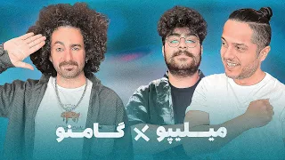 Milipo X Gamno خندوانه مهاجرت بروبکس 