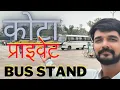 Download Lagu kota city new bus stand .abidkotavlogs city  private bus stand.कोटा में प्राइवेट बस स्टैंड कहां है.