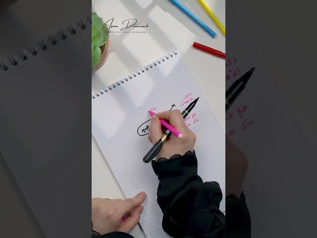 ⁣خطّط للشهر الجديد♥️ #إسراء_دعموش #اكسبلور #explore #علاقات #تطوير#تنمية#أهداف