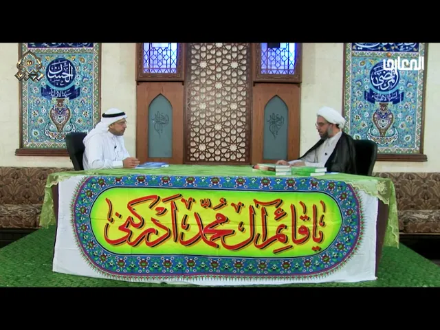 ⁣ما هي عقيدة الشيعة في غيبة الإمام المهدي (عجّل الله فرجه)؟ - الشيخ نزار آل سنبل
