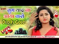 Lagu Tum Yaad Na Aaya Karo Old Is Gold Hindi Dj Remix Song 2021 Mix Dj Rupendra \u0026 It's Hindi Dj Music