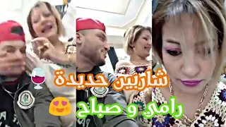 الشابة صباح عارية و الشاب رامي شاربين و يطيحو في الهدرة في لايف 