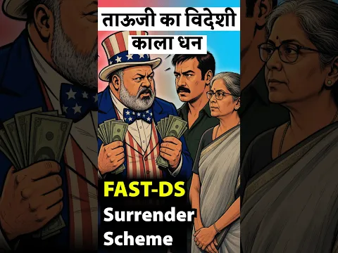 🍋 60% Tax on Your Foreign Income! Govt's New Tax Surrender Fast-DS Scheme Explained #economy