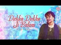 Dekho Dekho Ji Balam | Ashni Matadin | Old Is Gold