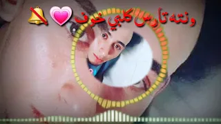 نغمه رنين شوف شوف دندنها