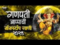 Download Lagu Ganpati Bappa Nonstop Dj Song | Ganpati Dj Song | Ganpati Song | Marathi Music 