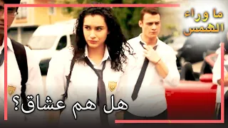 زينب وكريم كان لهما حدث في المدرسة انتظار الشمس L القسم 7 