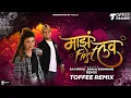 Download Lagu Majh First Love - Toffee Remix