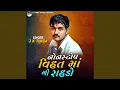 Download Lagu Nonstop Vihat Maa No Rahdo