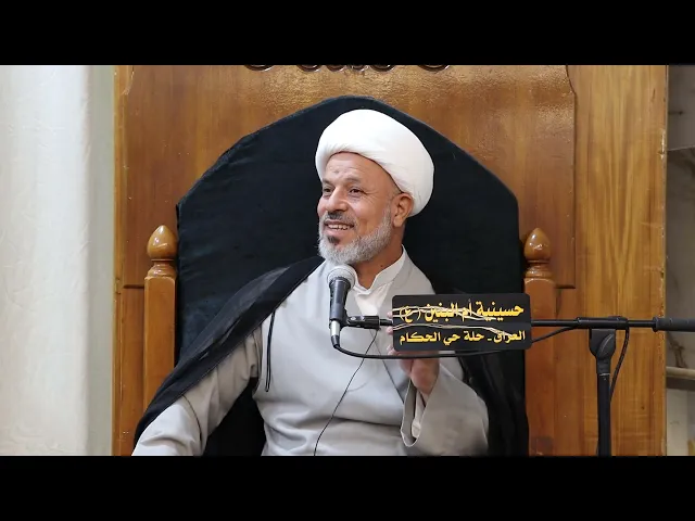 ⁣هل يجب ان يطابق الحكم الشرعي الاعتقاد؟وماهو الأعتقاد؟ المحاضرة3