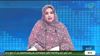 أخبار منتصف الليل 14-10-2026