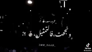 حالات واتس   عصام صاصا    مثلت اني عادي زيكم   فرحان والدور لابسني تمام    دندنها