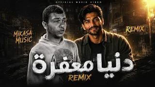 دنيا معف رة                                     دندنها