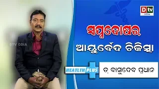  healthplus