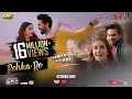 Behka Re | Jawani Phir Nahi Aani 2 | ARY Films