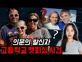 Download Lagu 넷플릭스로 제작될 만큼 충격적인 미국실화, 십대 커플에게 시작된 스토킹 이야기