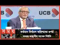 Download Lagu বিএনপিকে ছাড়া নির্বাচন গ্রহণযোগ্যতা পাবে না: সাবেক সিইসি | Nurul Huda | Fromer CEC