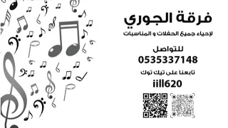 عزوز السالم لفى من بعيده 2024 