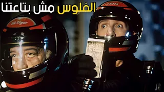 اول سرقة للثنائي العظيم سلطان وضبش عاصفة ضحك وغباء مش طبيعي 