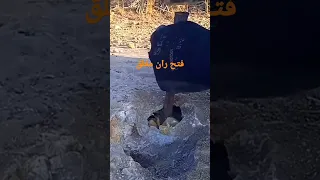 فتح ران مغلق على الصخرة البنك 