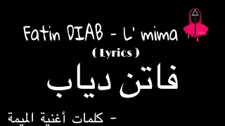 Fatin DIAB L Mima Official Lyrics Video STEREO فاتن دياب كلمات أغنية الميمة2022 