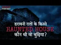 Lagu HAUNTED HOUSE _ Ghost Story in Hindi _ Tales of Scary Nights _ Horror Podcast | 2021