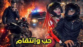 الجزء الرابع من فيلم حب وانتقام