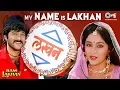 Download Lagu My Name Is Lakhan | Ram Lakhan | Anil Kapoor, Madhuri Dixit | Mohammed Aziz, Anuradha Paudwal