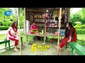 Download Lagu দুলাভাই যত শয়তানি করুক না কেন, অভিনয়টা কিন্তু ভালো করে 😎| Nadia, Nabila | Cheater \u0026 Gentleman