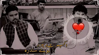 آی دہ دای مزکی آسمانوں خا وندہ دا دای زہ سونہ مینہ ناک پیدا کڑام           دندنها