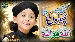 Sahil Raza Qadri | Kehti Hai Ye Phoolon Ki | New kalam 2026 | Official Video | Safa Islamic