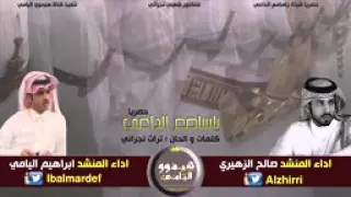 شيلة ياسامع الداعي دندنها